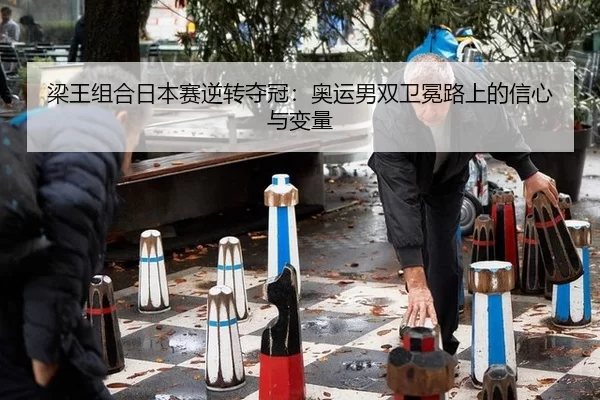 liang-wang-zu-he-ri-ben-sai-ni-zhuan-duo-guan-ao-yun-nan-shuang-wei-mian-lu-shang-de-xin-xin-yu-bian-liang-2-825.jpg
