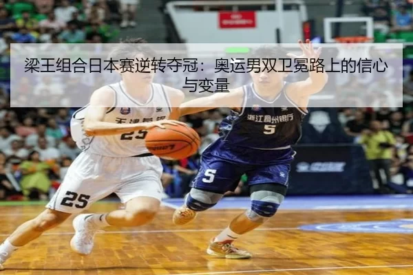 liang-wang-zu-he-ri-ben-sai-ni-zhuan-duo-guan-ao-yun-nan-shuang-wei-mian-lu-shang-de-xin-xin-yu-bian-liang-3-501.jpg